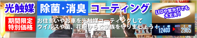 ZEH、ゼロエネルギーで暮らそう。鳥羽工務店は、高断熱外皮、高性能設備、制御機構、蓄電システム等でゼロエネルギーハウスを目指すZEHビルダーです。